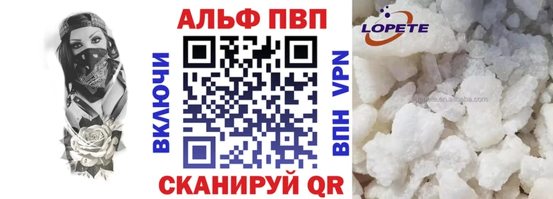 Альфа ПВП мука Щучье