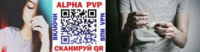 Alpha-PVP СК КРИС  закладки  Щучье 
