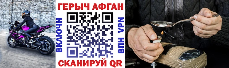 Героин герыч  Щучье 