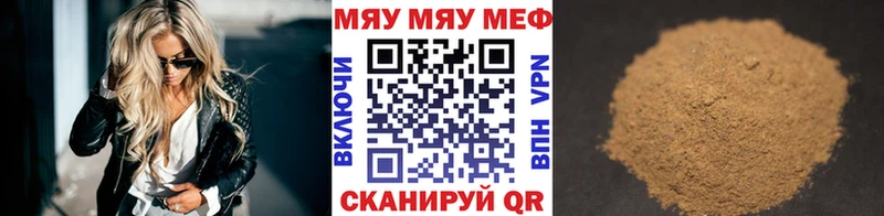 Мефедрон кристаллы  Щучье 
