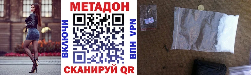 Метадон VHQ  купить   блэк спрут ССЫЛКА  Щучье 